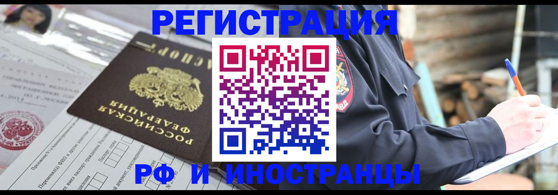 прописка для школы в Хабаровском крае