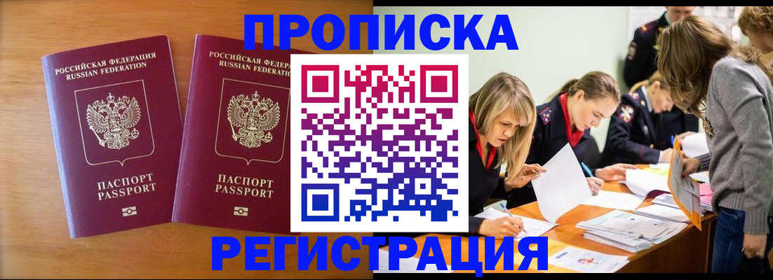 временная регистрация поиск в Хабаровском крае