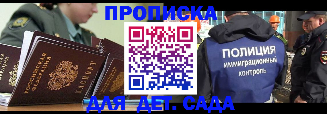 прописка для военкомата в Хабаровском крае
