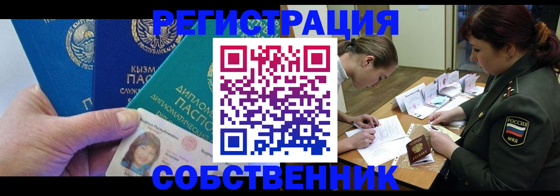 временная регистрация гарантия в Хабаровском крае